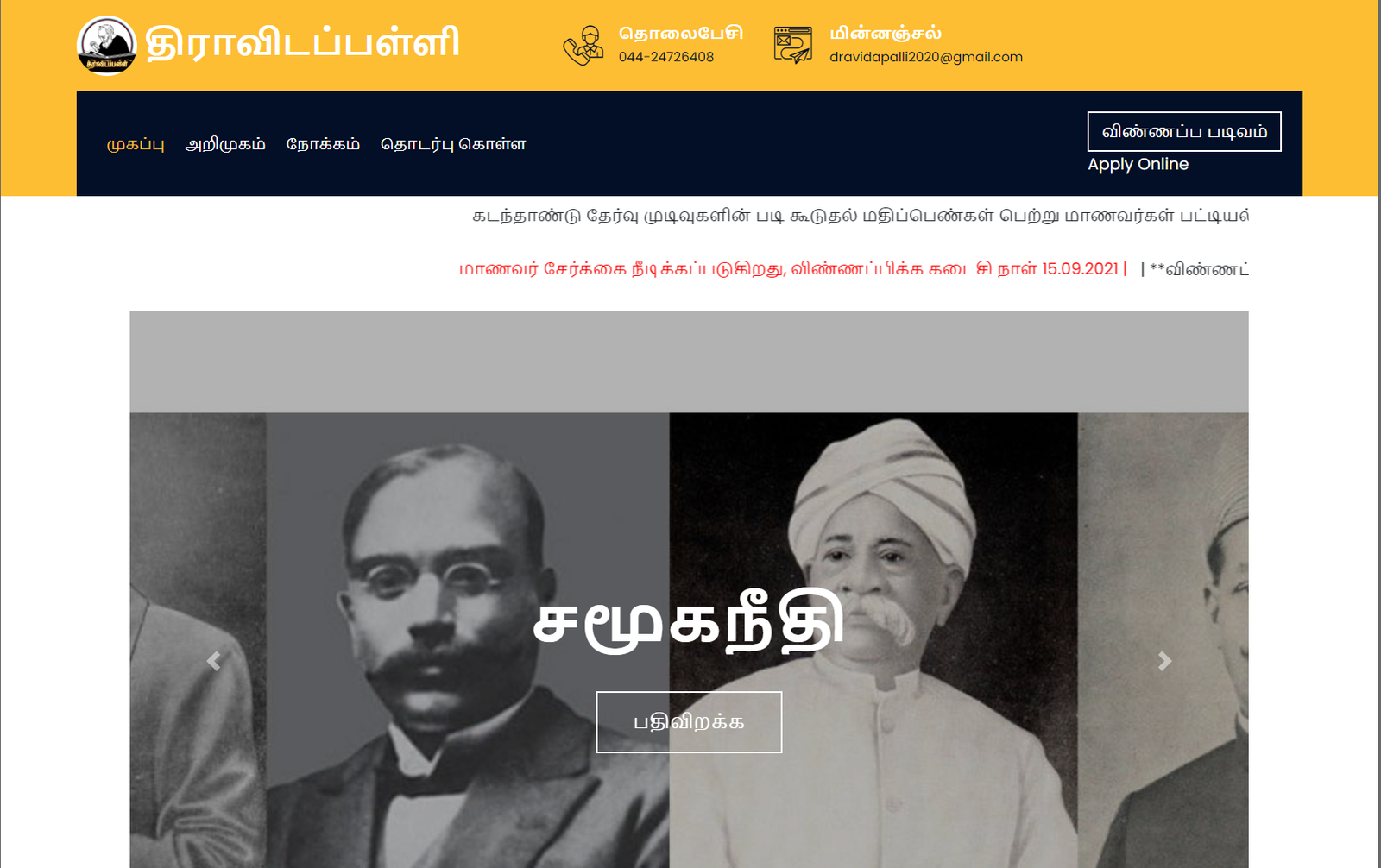 website design sample by praveen manoharan